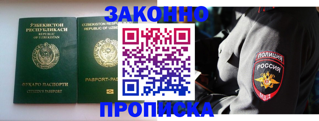 прописка штамп в Каспийске