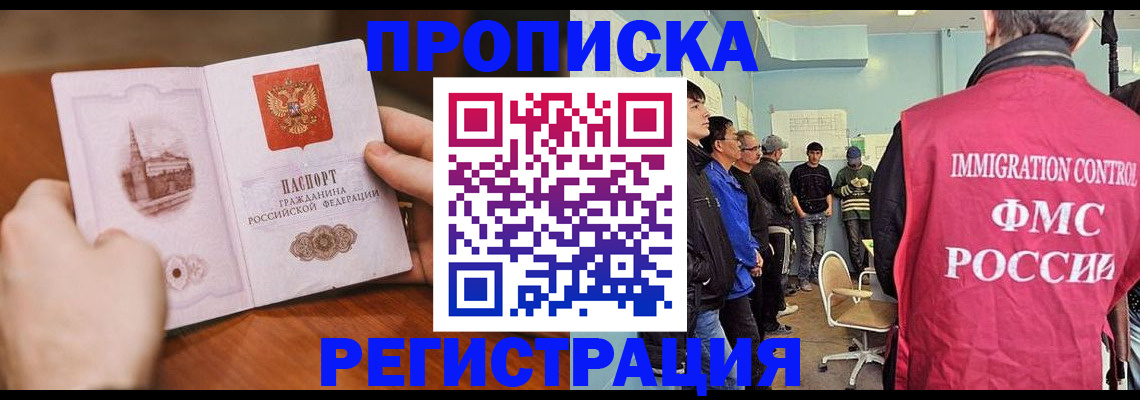 прописка 2025 в Каспийске