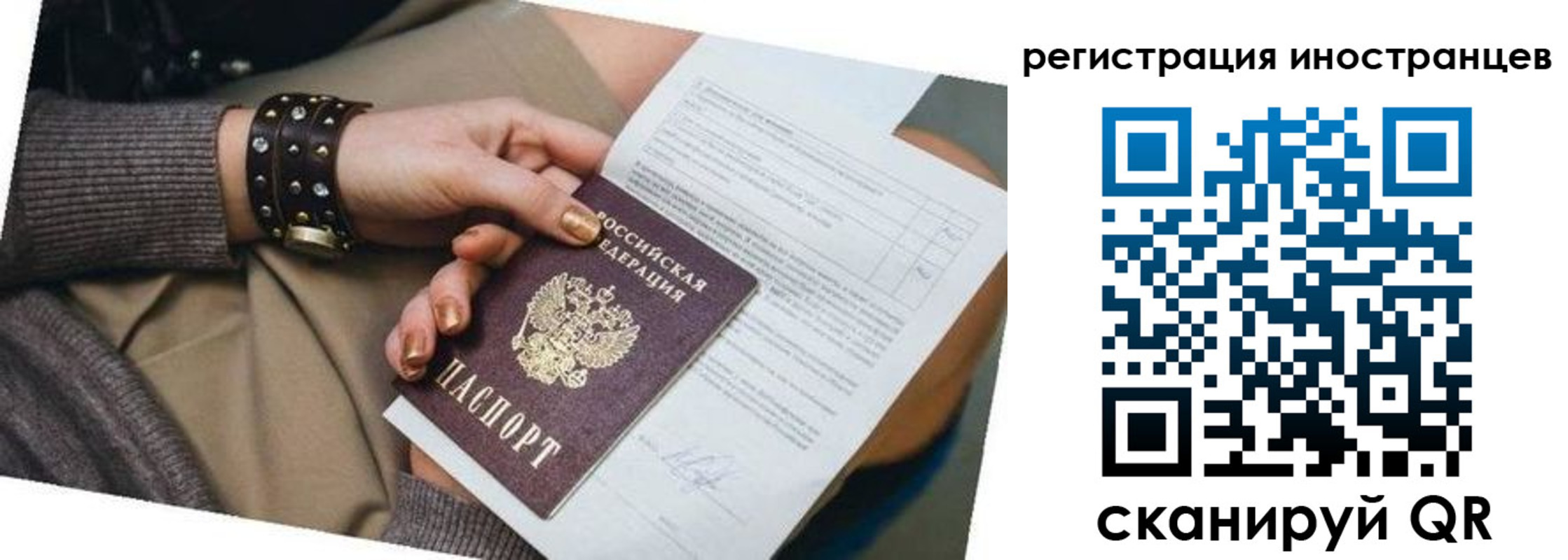 временная регистрация для школы в Каспийске