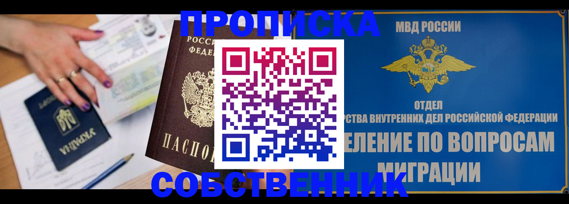 где прописаться в Каспийске