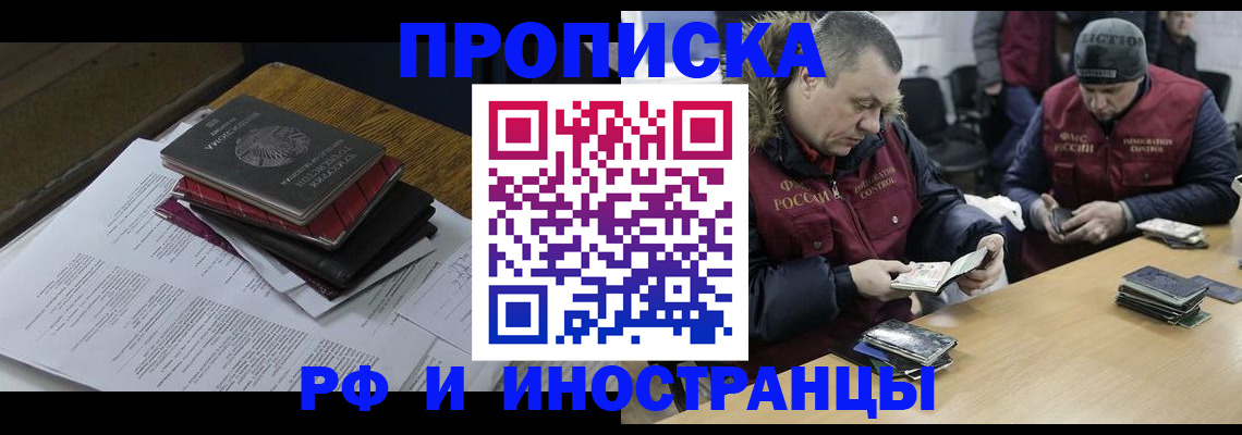 временная регистрация законно в Каспийске