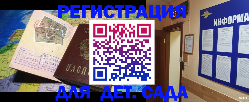 прописка штамп в Каспийске