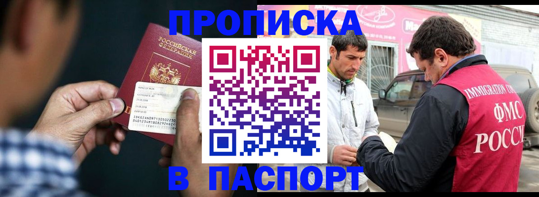 регистрация в Каспийске
