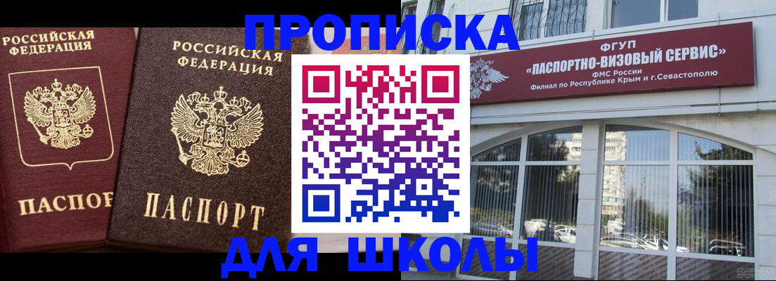 прописка законно в Каспийске
