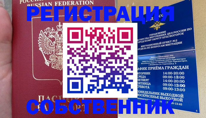 найти адрес прописки в Каспийске