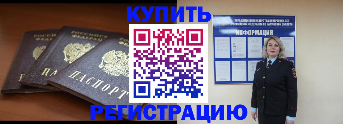 прописка от собственника в Каспийске