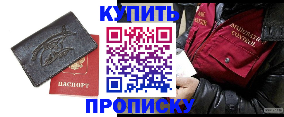 временная регистрация собственник в Каспийске