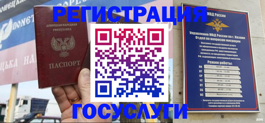 прописка для кредита в Каспийске