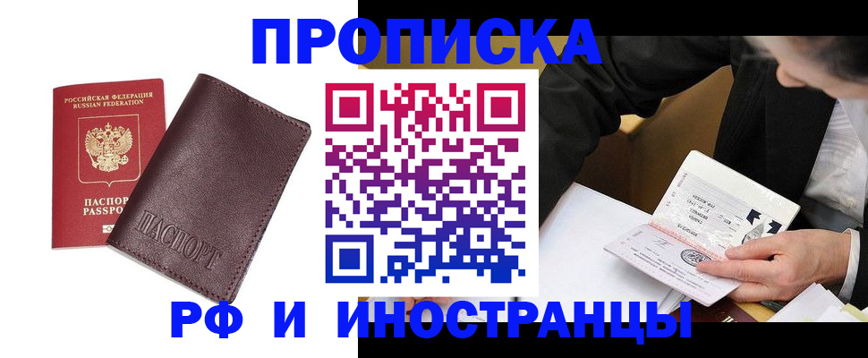 временная регистрация 2025 в Каспийске