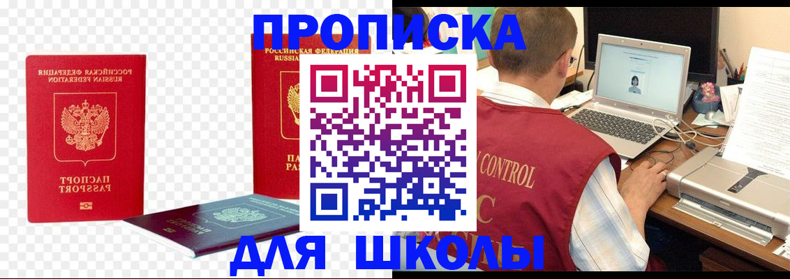 прописка для кредита в Каспийске