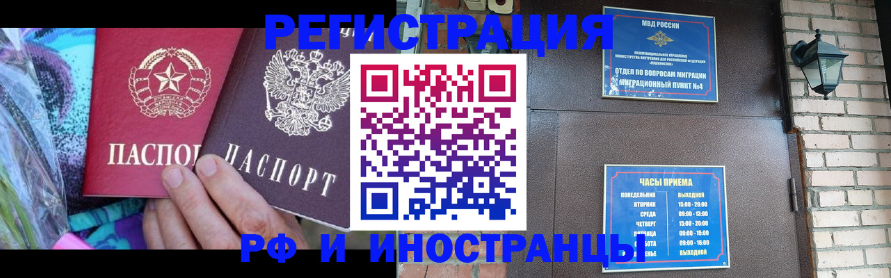 миграционный учет в Каспийске