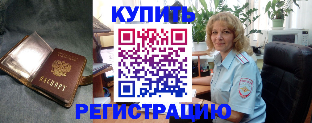 прописка иностранных граждан в Каспийске